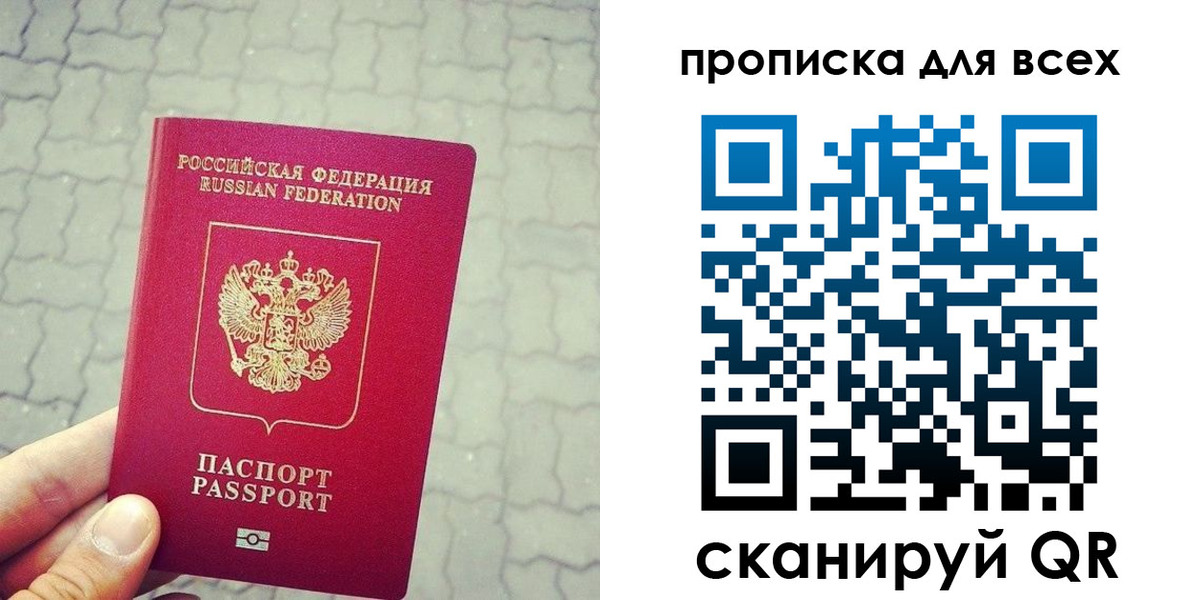 временная регистрация недорого в Красноуральске