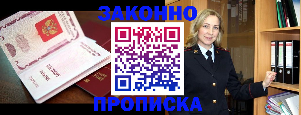 временная регистрация купить в Красноуральске