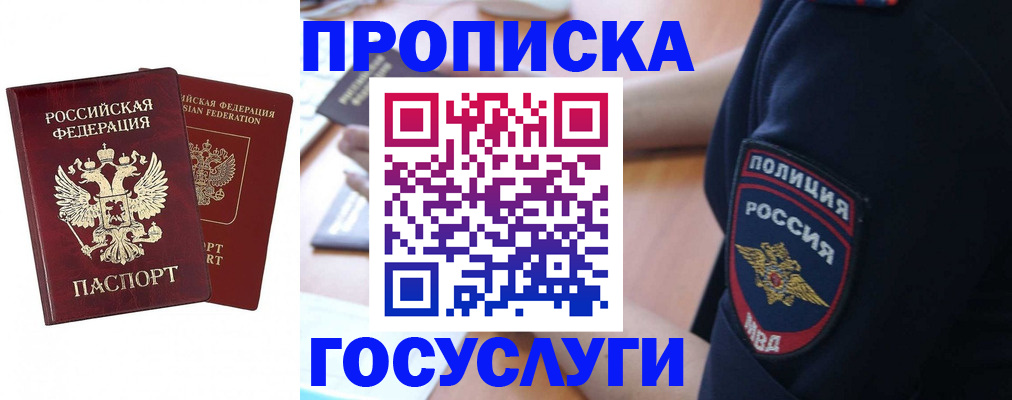 временная прописка в Красноуральске